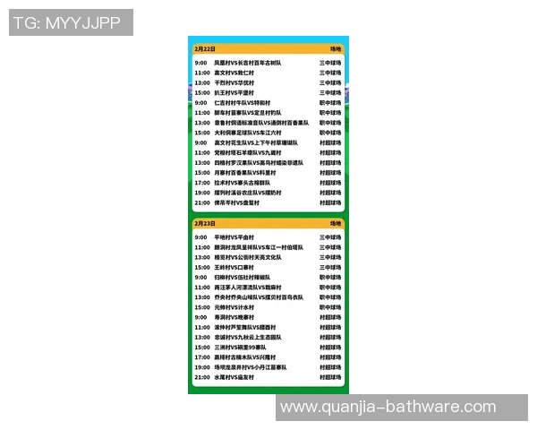 西安村超足球比赛直播精彩瞬间回顾与赛程安排全解析